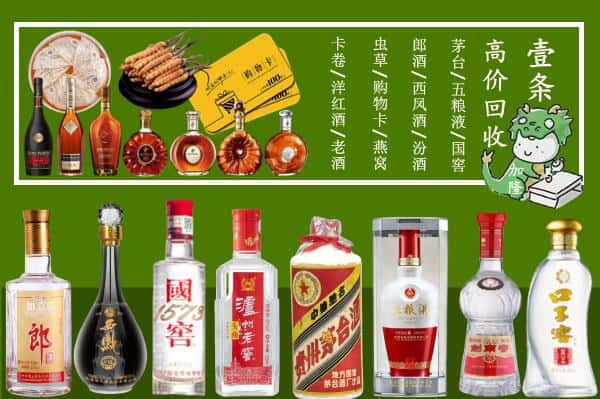 怒江州福贡跃国烟酒经营部