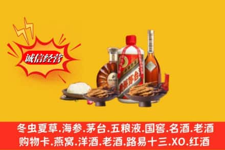 怒江州福贡烟酒回收礼品